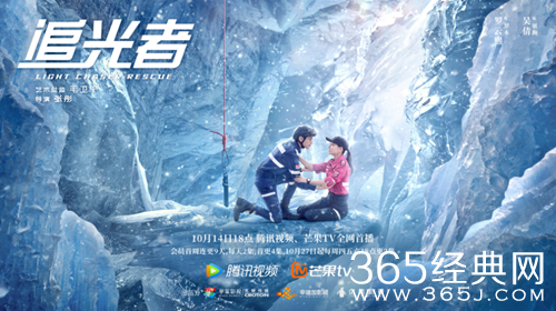 《追光者》发布海报 彰显新时代青年的社会责任感