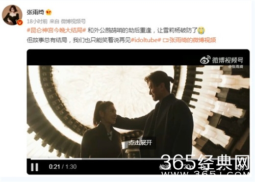 《昆仑神宫》正式收官 众主演发文告别