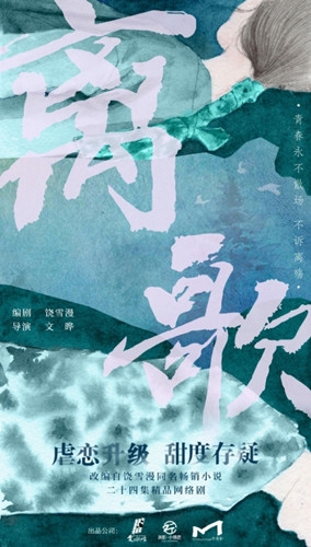 《离歌》小说原著