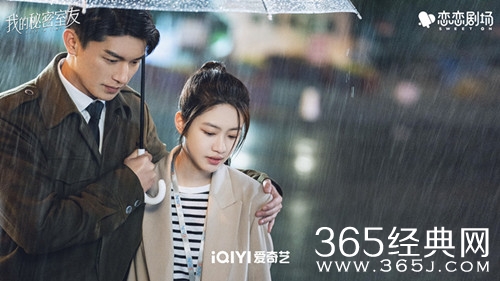 《我的秘密室友》翻拍台剧