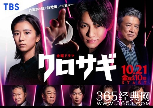 日剧《欺诈猎人》剧情介绍