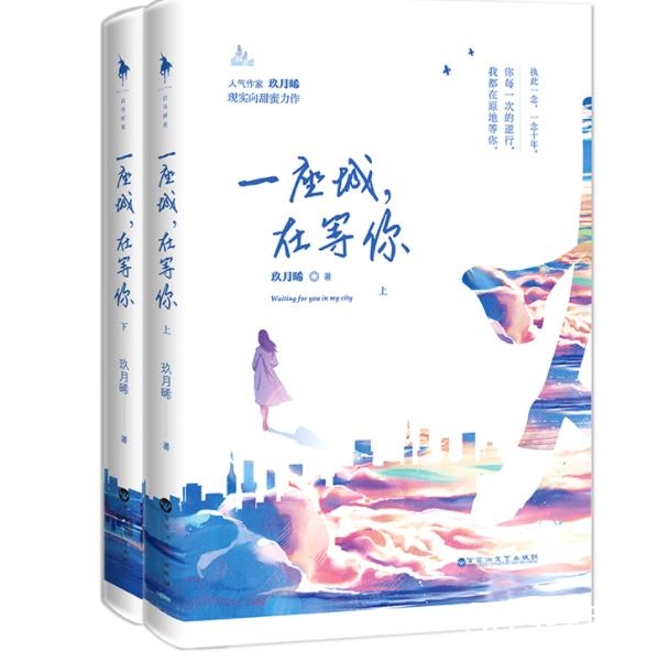 《我的人间烟火》小说原著