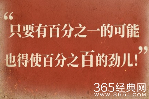 《钢铁意志》金句高光再现为中国人出一口“气”