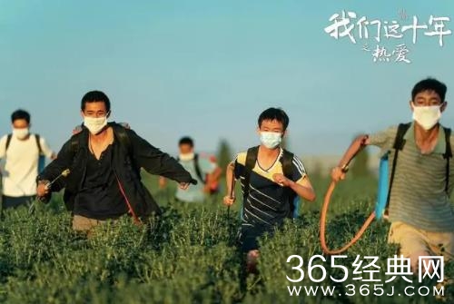 《我们这十年之热爱》的拍摄地