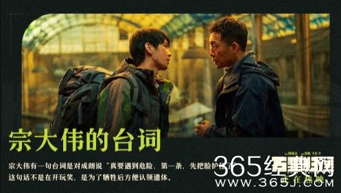 电影《万里归途》曝细节组图 真实外交人员撤侨幕后戳中观众：细节满满，值得二刷