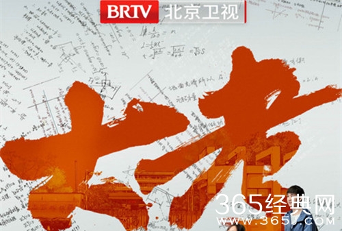 “礼赞新时代”重点剧《大考》北京卫视开播，中国少年踔厉奋发新时代