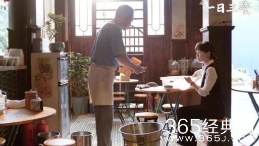 《一日三餐》的大道正气