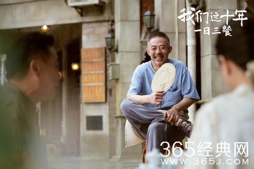 《我们这十年之一日三餐》原型故事