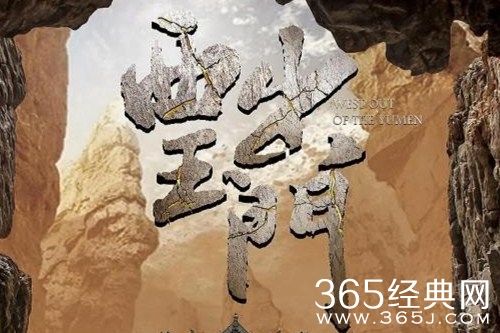 《西出玉门》小说原著