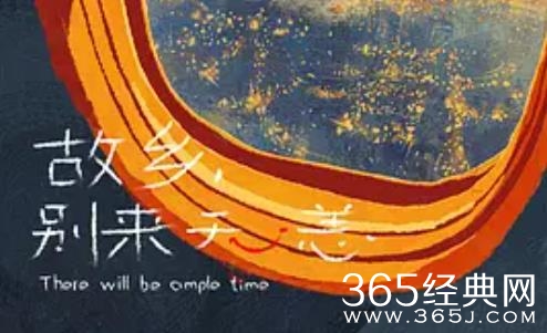 《故乡,别来无恙》剧情介绍