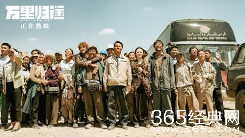 电影《万里归途》曝“归途小队”特辑 还原撤侨路上真实的同胞群像