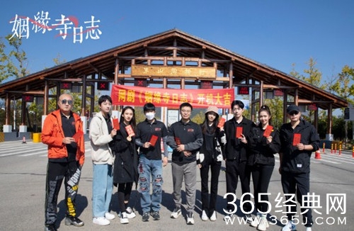 网剧《姻缘寺日志》开机，高冷学长恋上钢铁直女