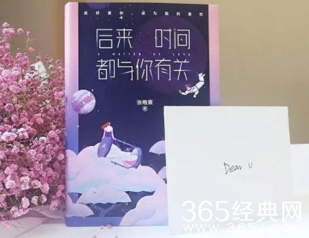 《白日梦告白书》原著小说