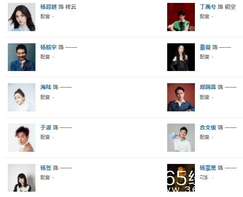 《七时吉祥》人物关系