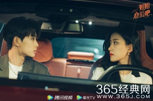 短剧《姐姐恋爱吧》剧情介绍