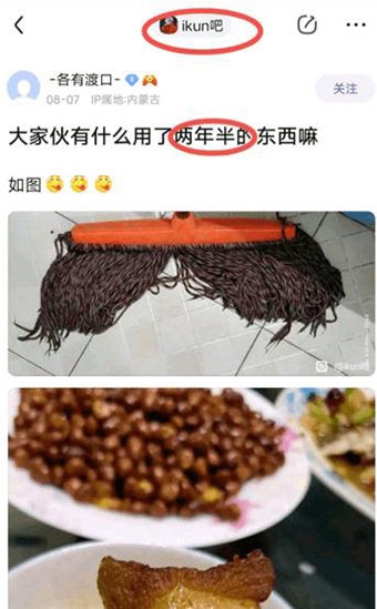 燕国地图梗介绍