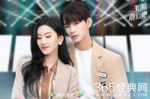 短剧《姐姐恋爱吧》定档