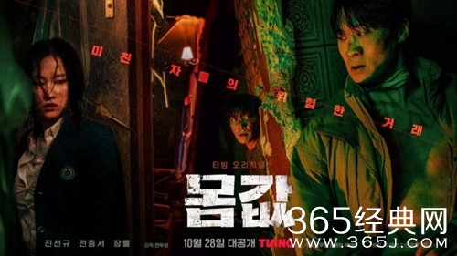 韩剧《身价》剧情介绍