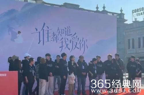 《谁都知道我爱你》拍摄地