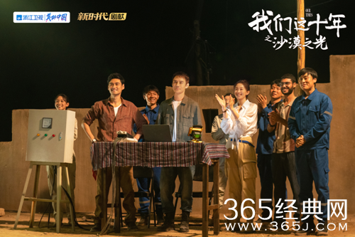 《我们这十年沙漠之光》原型人物