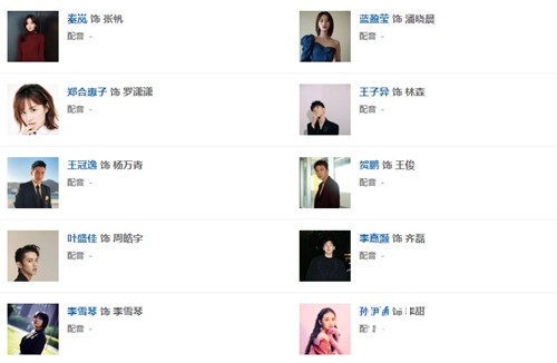 《芳心荡漾》人物关系