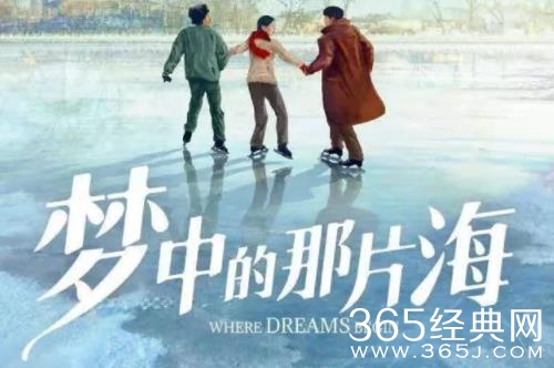 《梦中的那片海》剧情介绍