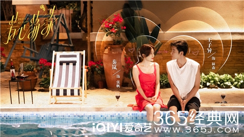 《芳心荡漾》定档时间