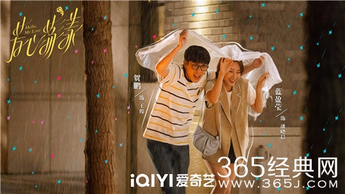 《芳心荡漾》人物关系