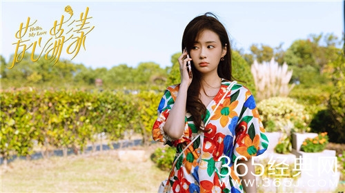 《芳心荡漾》观看网站