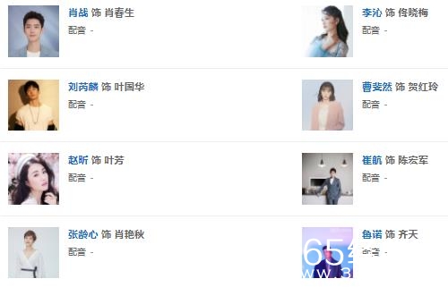 《梦中的那片海》人物关系