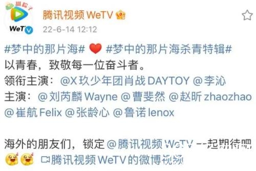 《梦中的那片海》播放平台