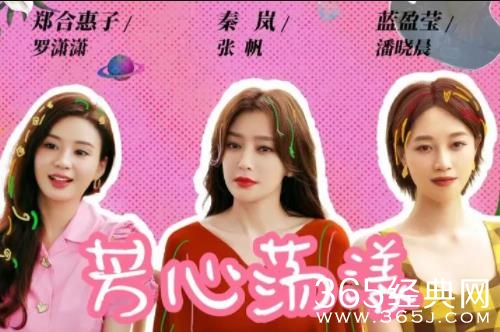 《芳心荡漾》官配cp