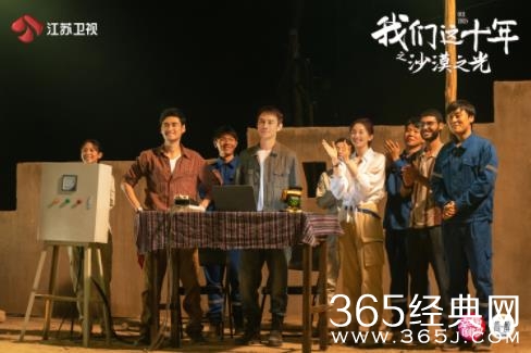 《沙漠之光》王凯、袁弘演绎援非建设者，共建绿色清洁能源基地