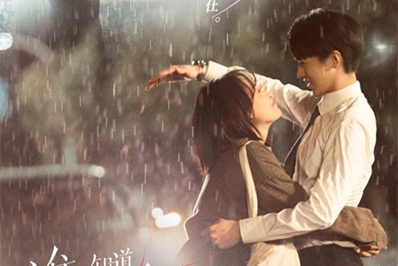 《谁都知道我爱你》定档10月26日，宋茜许魏洲久别重逢上演成熟爱恋