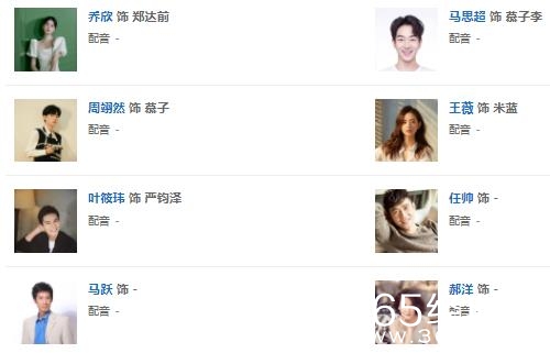 《在你的冬夜里闪耀》人物关系