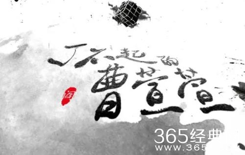 《了不起的曹宣宣》剧情介绍