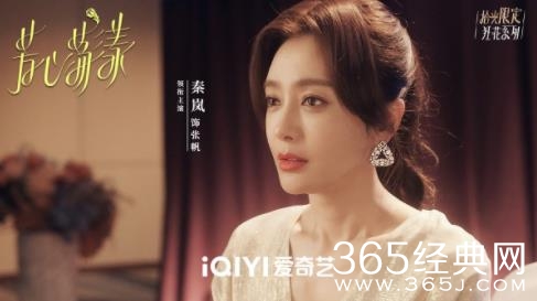 秦岚新剧《芳心荡漾》浪漫开播 张帆上线爱情生活齐“折腾”