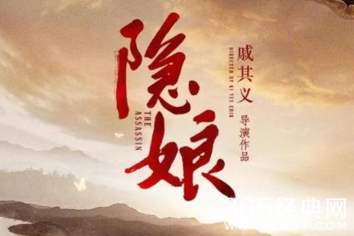 《隐娘》剧情介绍