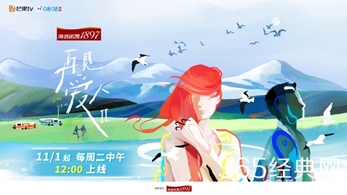 《再见爱人2》观察团嘉宾