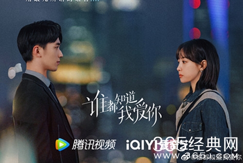 《谁都知道我爱你》番外阅读网站