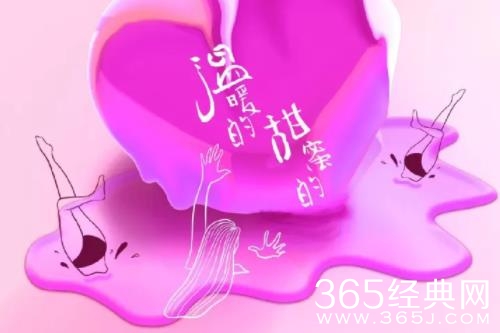 《温暖的甜蜜的》拍摄地