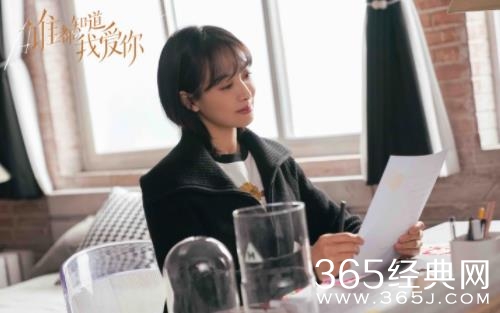 宋茜《谁都知道我爱你》今日开播 何笑然开启温暖主播之路