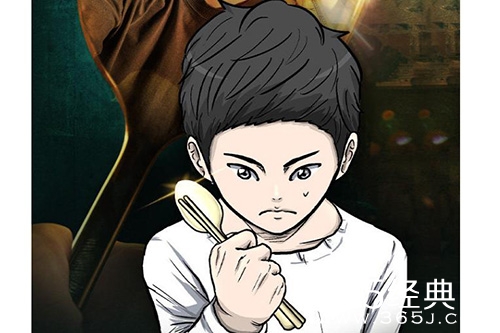 韩剧《金汤匙》漫画结局