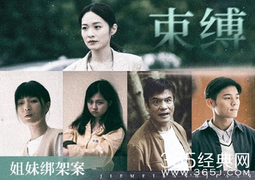 《法证先锋5》瘫痪女案真相