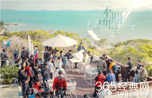 《不期而至》拍摄地