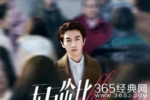 《无与伦比的美丽》人物关系