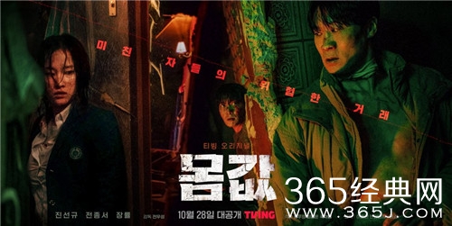 韩剧《身价》观看网站