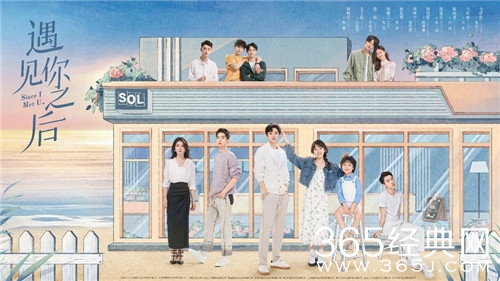 《遇见你之后》10.28甜蜜开播，和周峻纬金子璇共赴遇见的美好