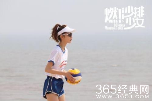 《燃！沙排少女》播出平台