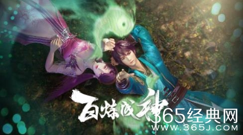 《百炼成神》动漫官宣定档 看家奴少爷逆袭改命成神